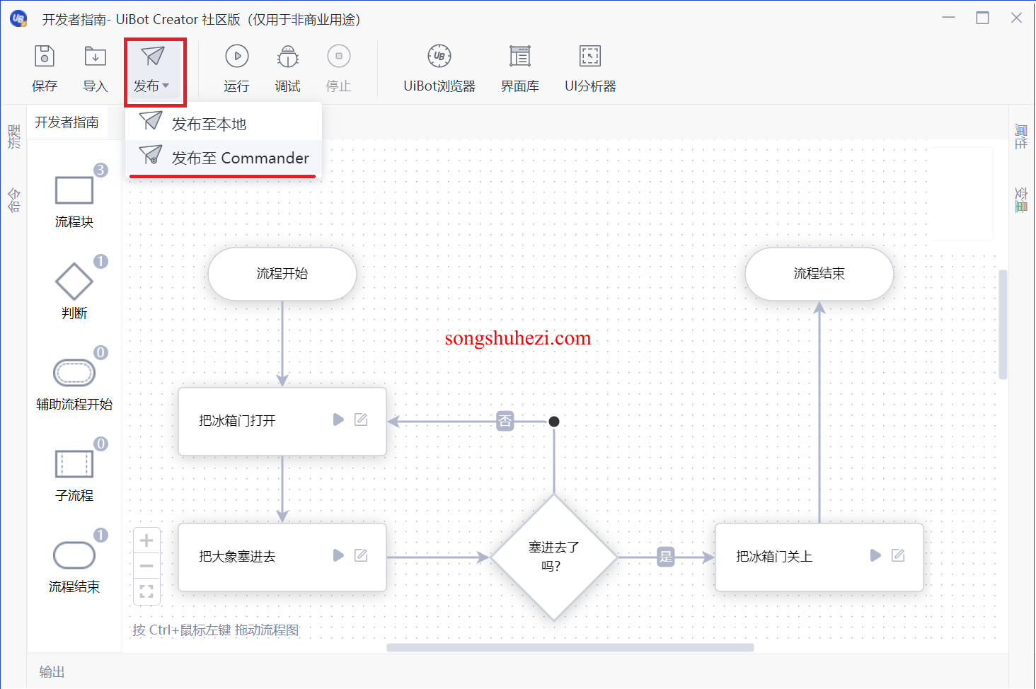 rpa_tutorial_uibot_basic_process_task_management_2