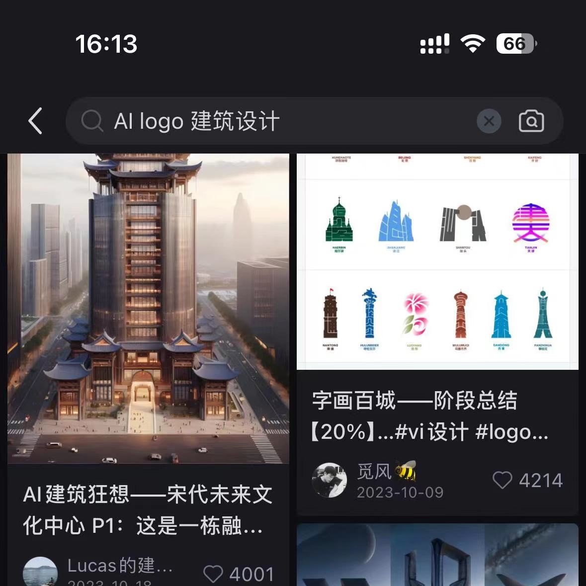 AI+Logo建筑设计：创新与美学的完美结合