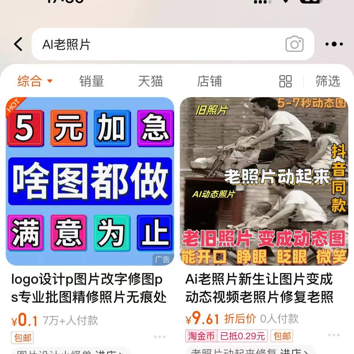 AI老照片修复：重温经典瞬间