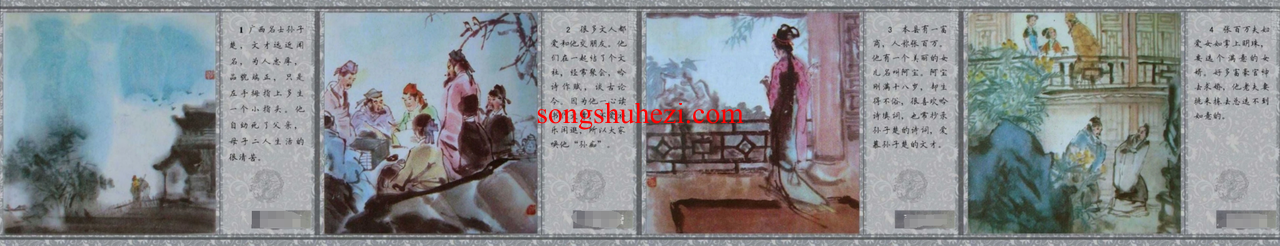 side_video_three_kingdoms_comics_3